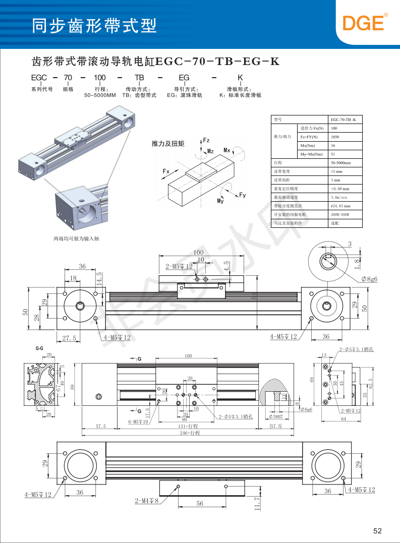 正版香港综合资料