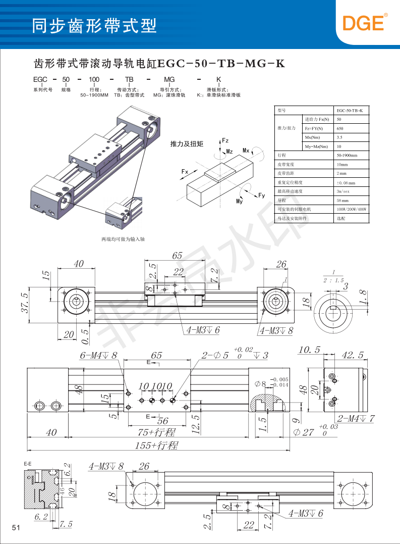 正版香港综合资料